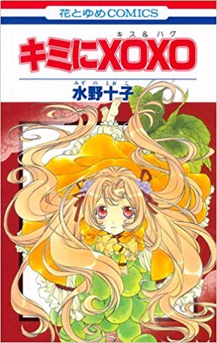 Kimi ni XOXO