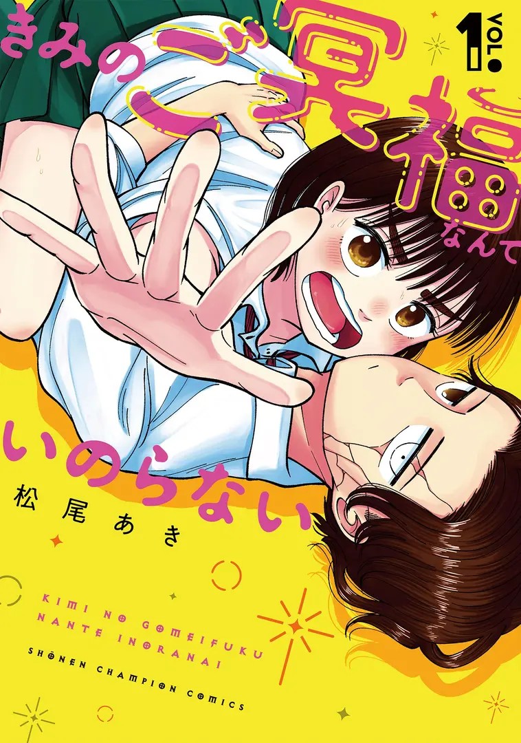 Kimi no Gomeifuku Nante Inoranai