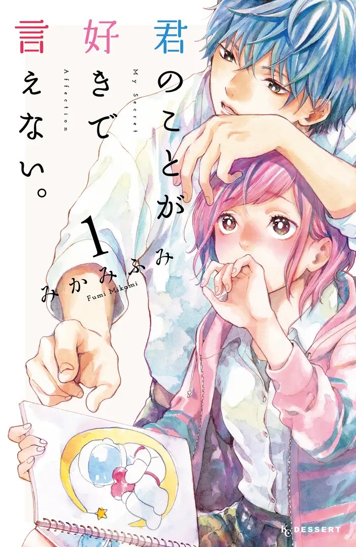 Kimi no Koto ga Sukide Ienai.