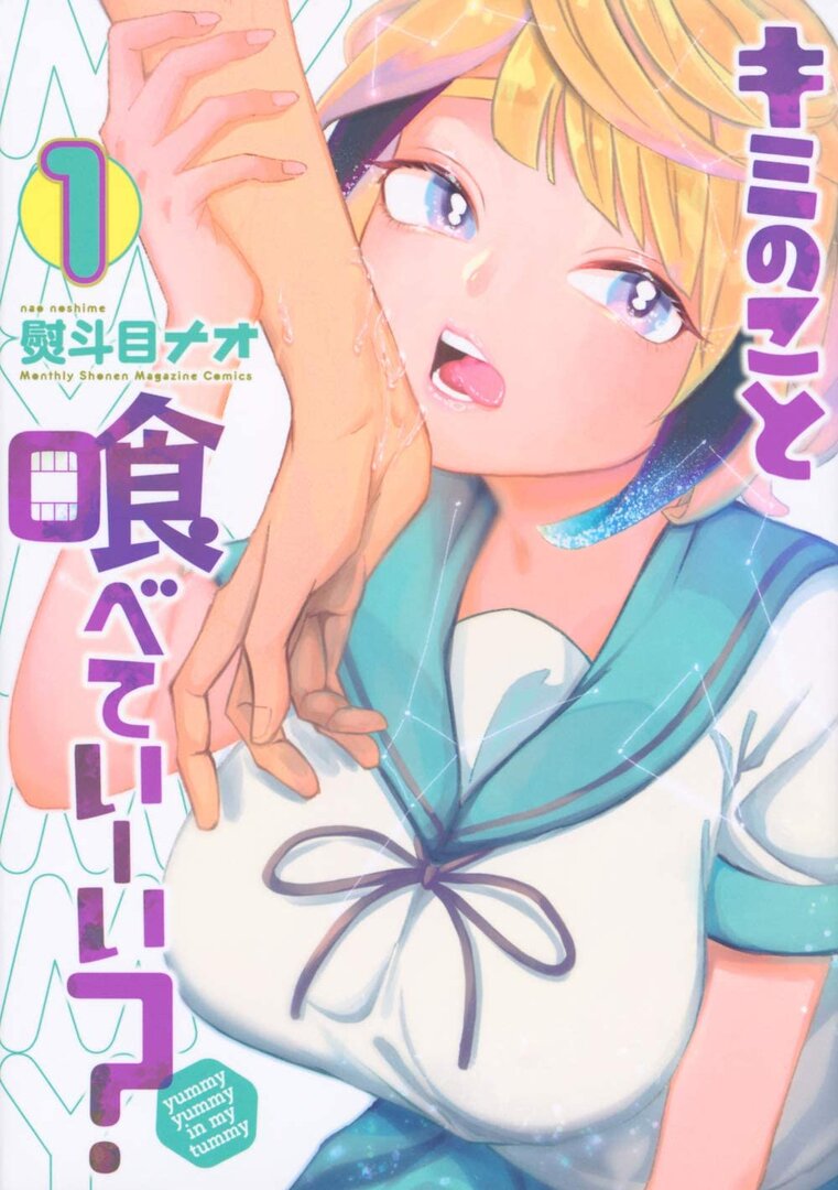 Kimi no Koto Tabete ii?