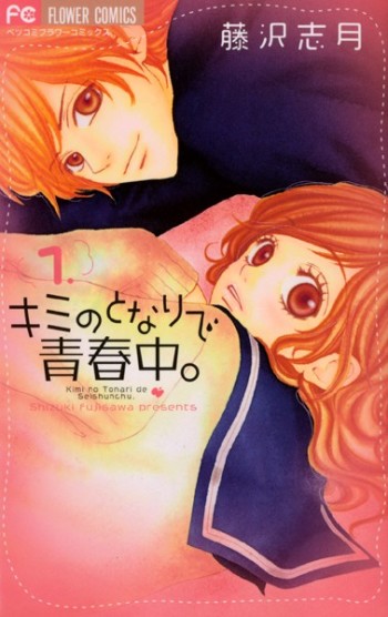 Kimi no Tonari de Seishunchuu