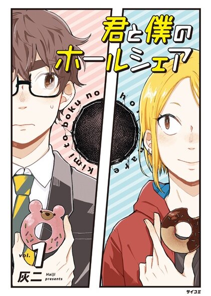 Kimi to Boku no Hole Share