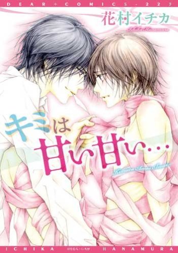 Kimi wa Amai Amai...