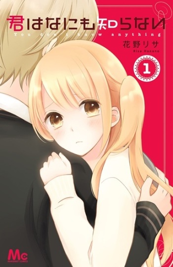 Kimi wa Nani mo Shiranai