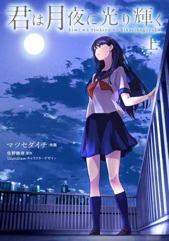 Kimi wa Tsukiyo ni Hikari Kagayaku