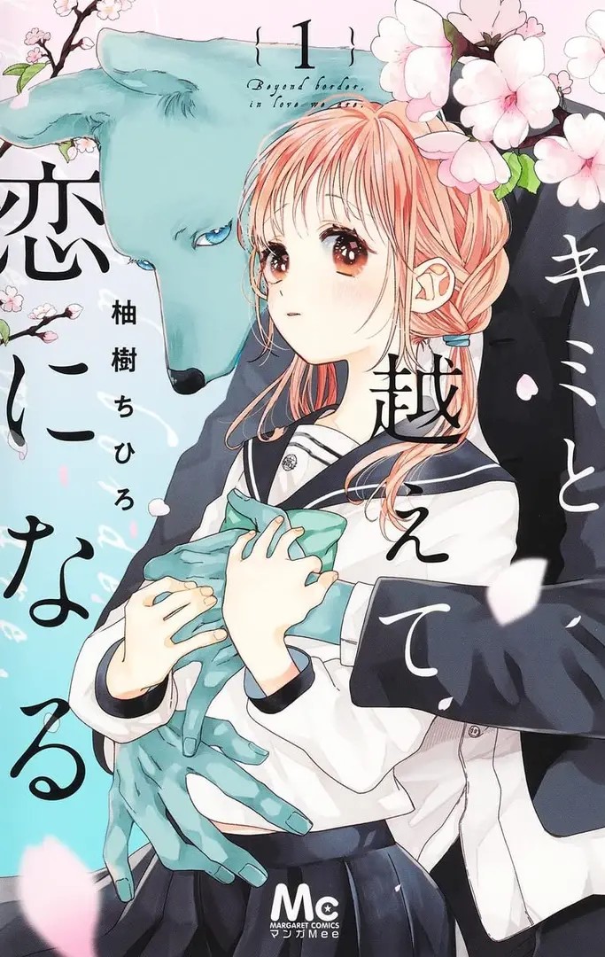 Kimito Koete Koininaru