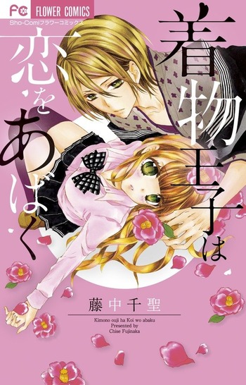 Kimono Ouji wa Koi o Abaku