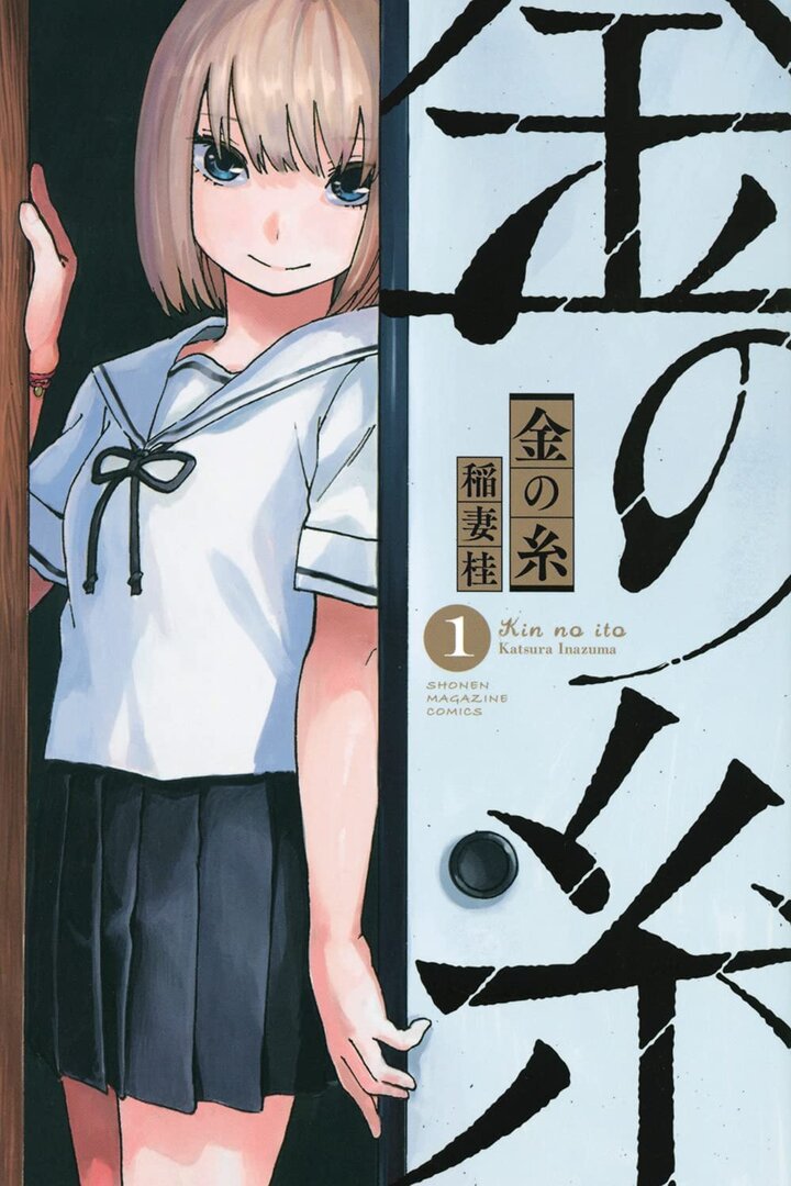 Kin no Ito