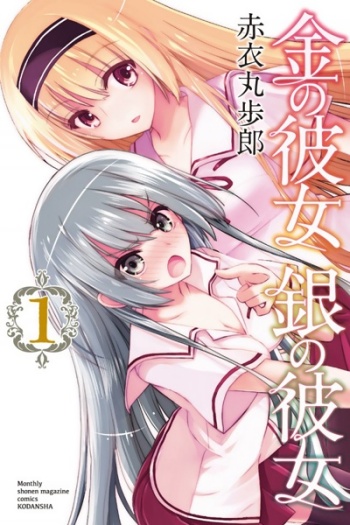 Kin no Kanojo Gin no Kanojo