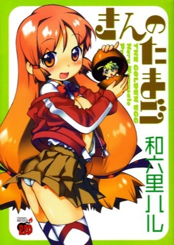 Kin no Tamago (Haru WAMUSATO)
