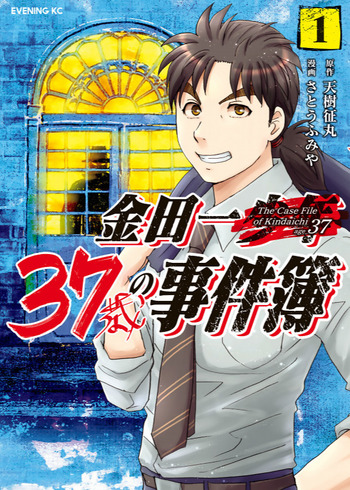 Kindaichi 37-sai no Jikenbo
