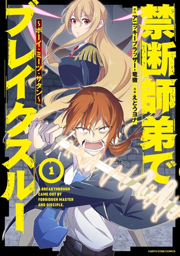 Kindan Shitei de Breakthrough: Yuusha no Musuko ga Maou no Deshi de Nani ga Warui
