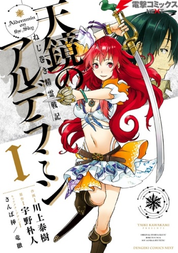 Alderamin on the Sky