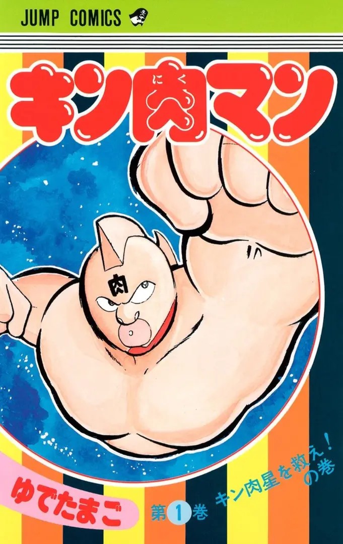 Kinnikuman