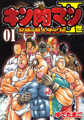 Kinnikuman II Sei: Kyuukyoku Choujin Tag-hen