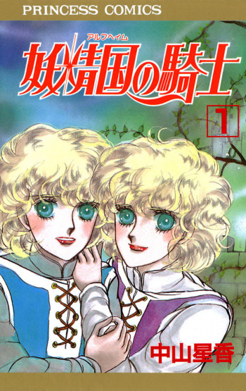 Alfheim no Kishi