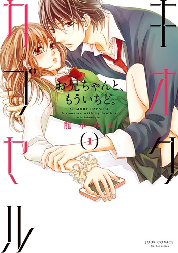 Kioku Capsule: Onii-chan to, Mou Ichido.