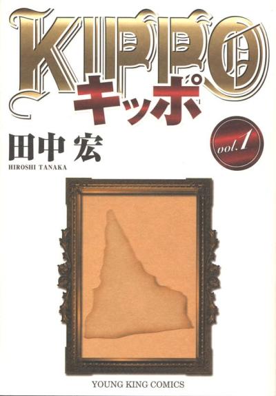 Kippo