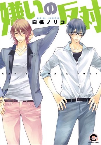 Kirai no Hantai