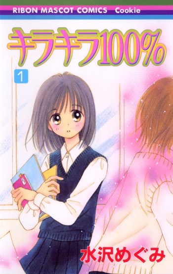 Kirakira 100%