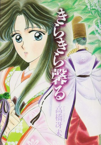 Kirakira Kaoru