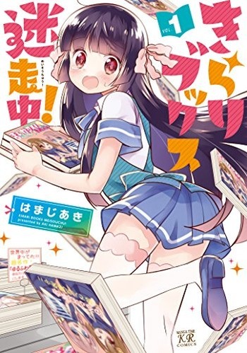 Kirari Books Meisouchuu!