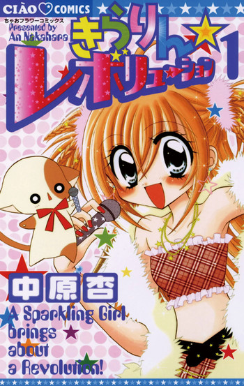 Kirarin Revolution