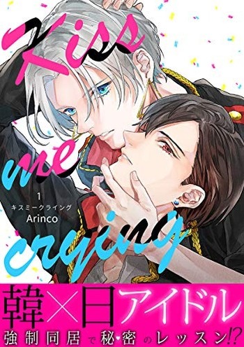 Kiss Me Crying