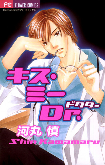 Kiss Me Doctor!