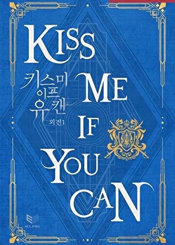Kiss Me If You Can - Specials (Novel)