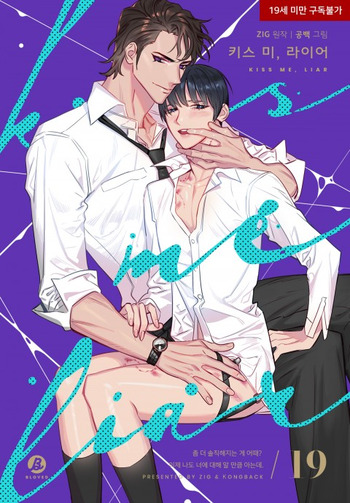 Kiss Me, Liar