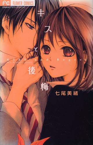 Kiss to Koukai