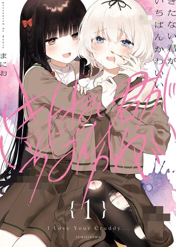 Kitanai Kimi ga Ichiban Kawaii