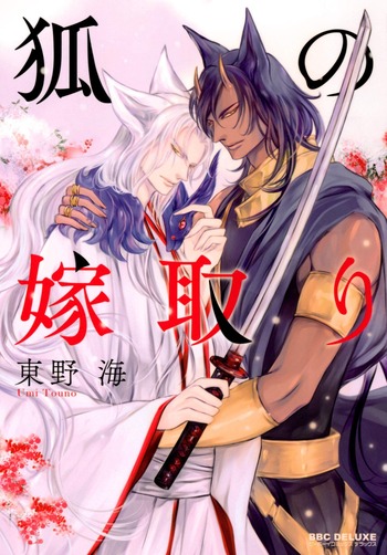 Kitsune no Yometori