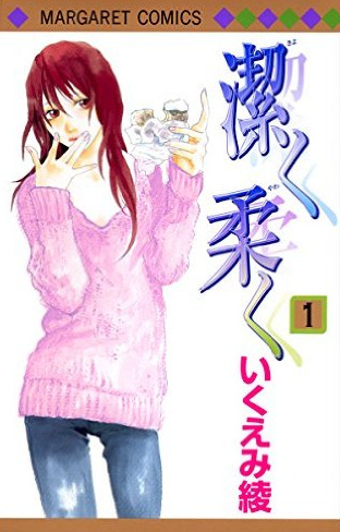 Kiyoku Yawaku