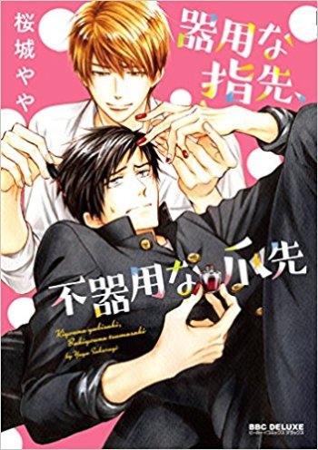 Kiyona Yubisaki, Bukiyona Tsumasaki