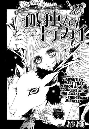 Kodoku na Tonakai