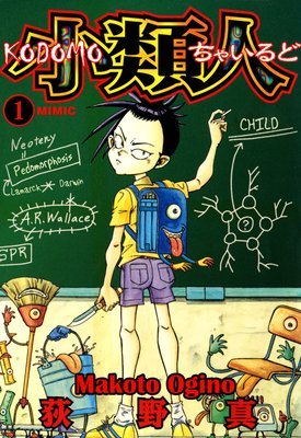 Kodomo