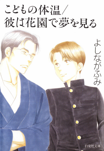 Kodomo no Taion
