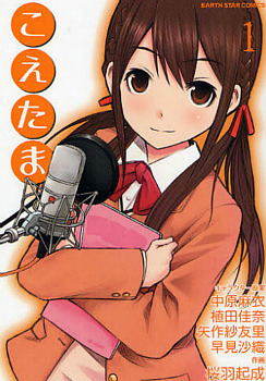 Koetama