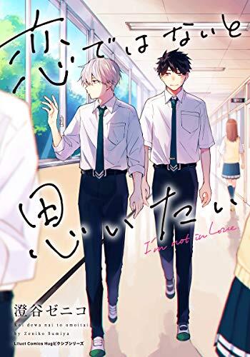 Koi de wa Nai to Omoitai
