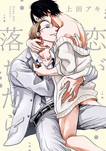 Koi ga Ochitara
