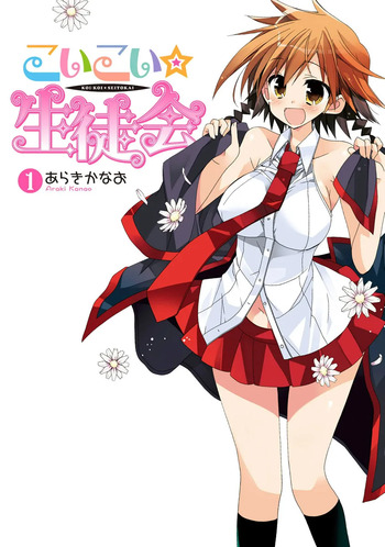 Koi-koi Seitokai