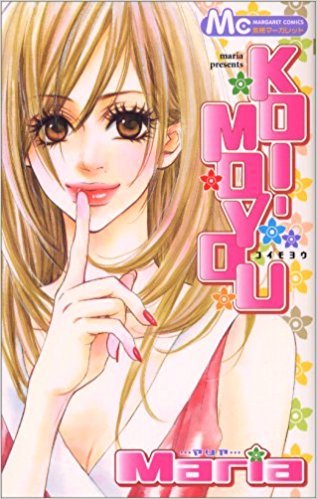 Koi-Moyou
