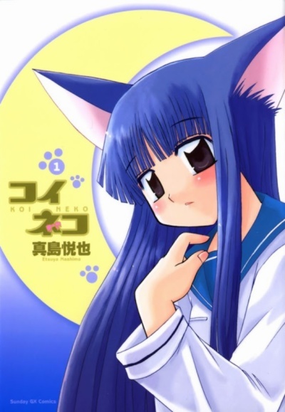 Koi Neko