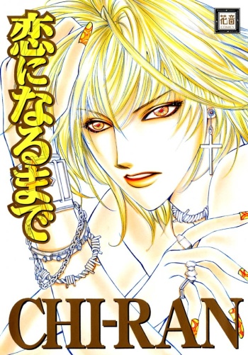 Koi ni Narumade