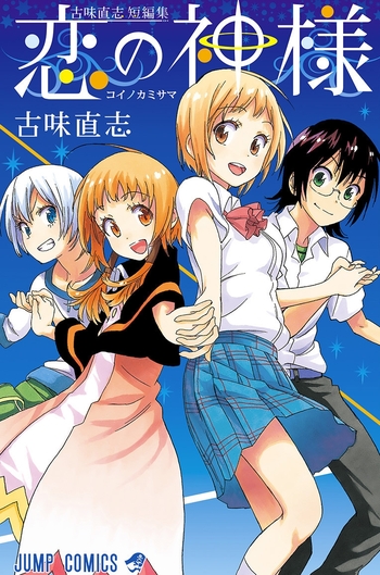 Koi no Kamisama