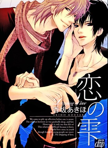 Koi no Shizuku