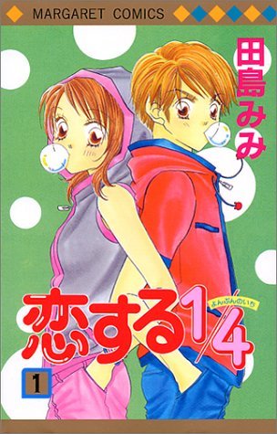 Koi Suru 1/4