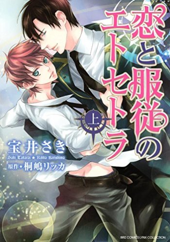 Koi to Fukujuu no Et Cetera